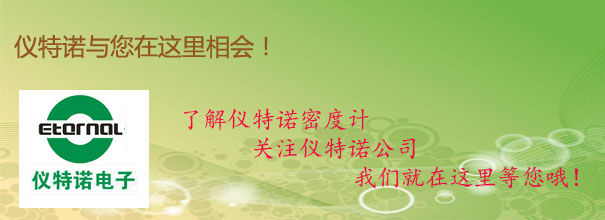 儀特諾與您在這里相會(huì)!