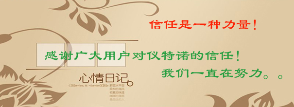 承諾要說到做到，信任是一種力量！