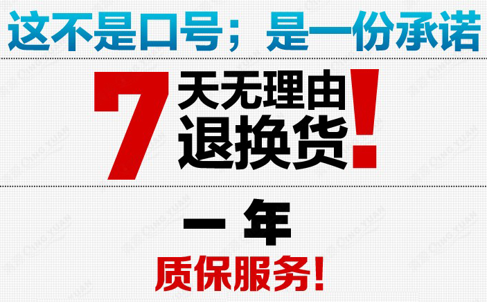 7天退貨保障