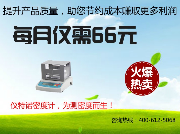 橡膠密度測量儀