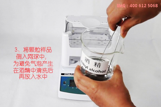 塑料密度儀