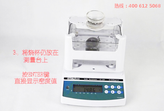 塑料密度檢測(cè)儀