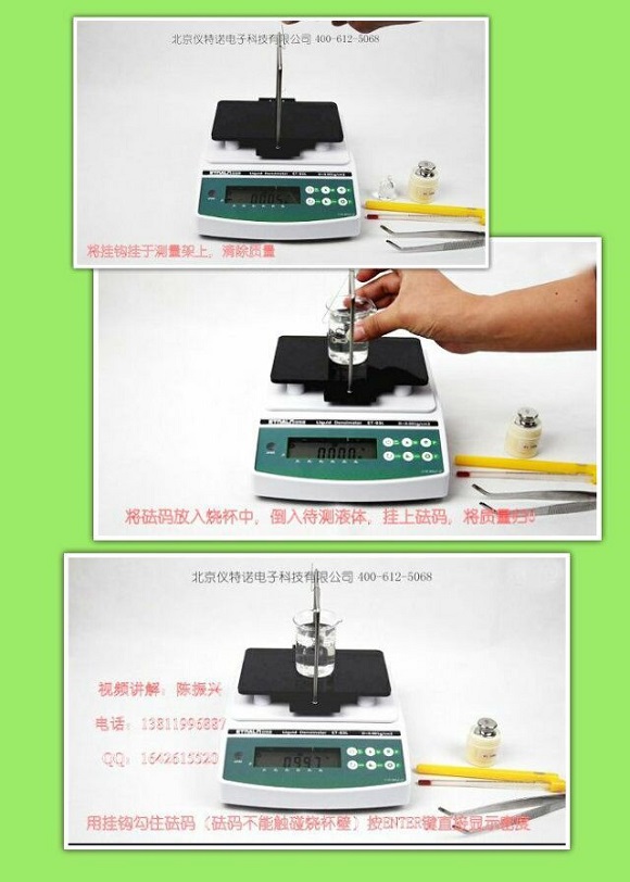 密度計