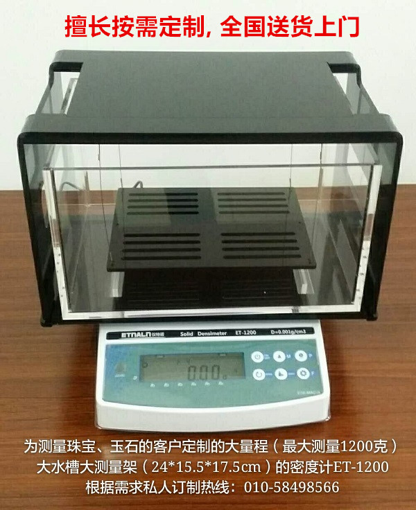 密度測試儀