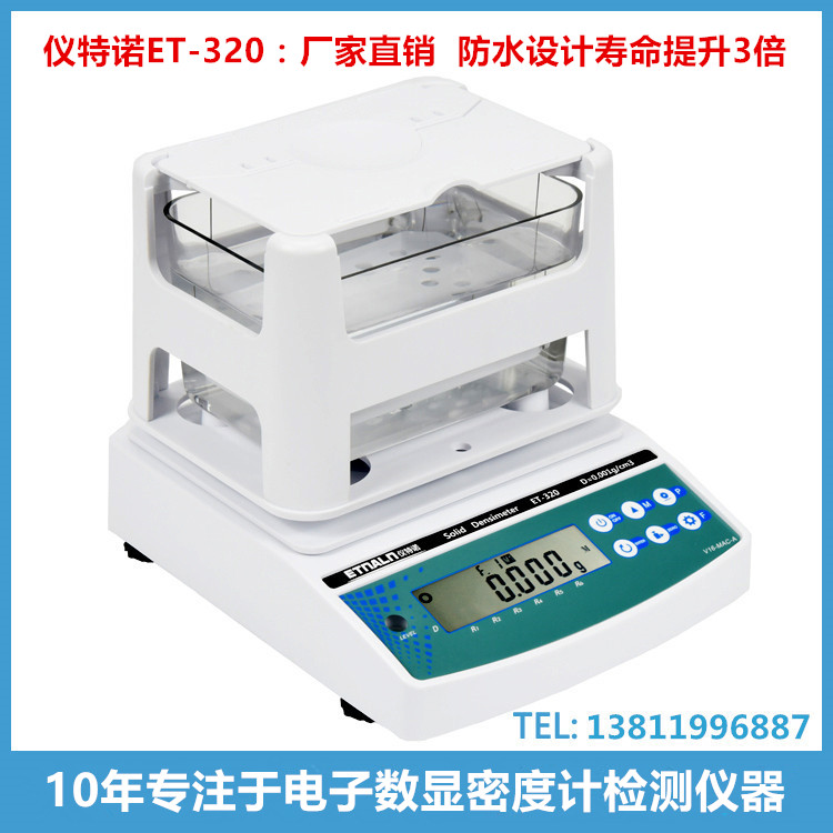 塑料粒子密度測(cè)試方法