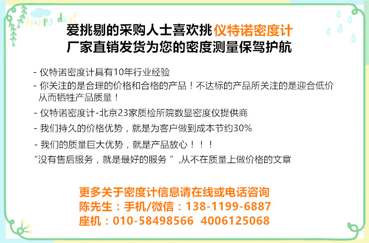 密度計(jì)價(jià)格