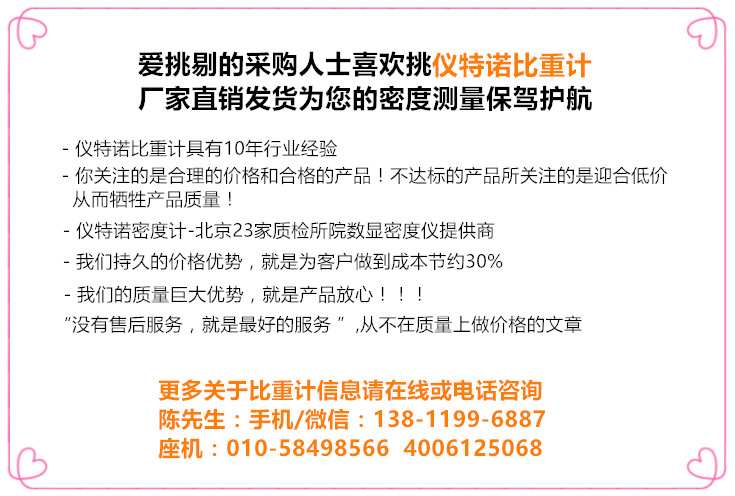 比重計